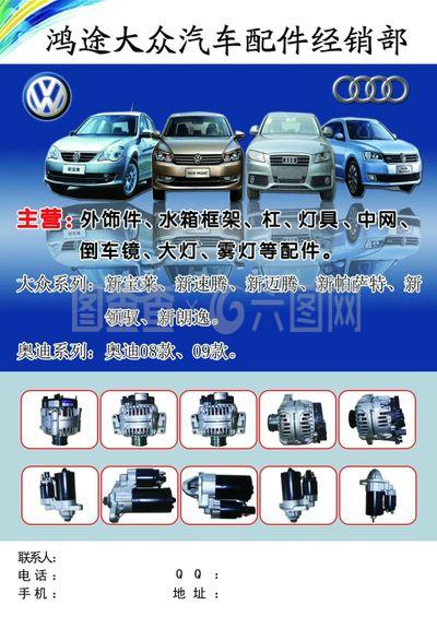 駕馭卓越，配件護航——專業汽車配件，為您的愛車提供全方位保障
