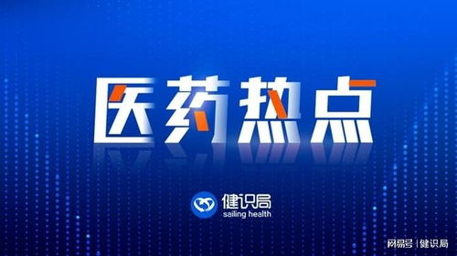 育兒補貼全國推行，為兒童藥企注入強心劑與教育信息服務機遇